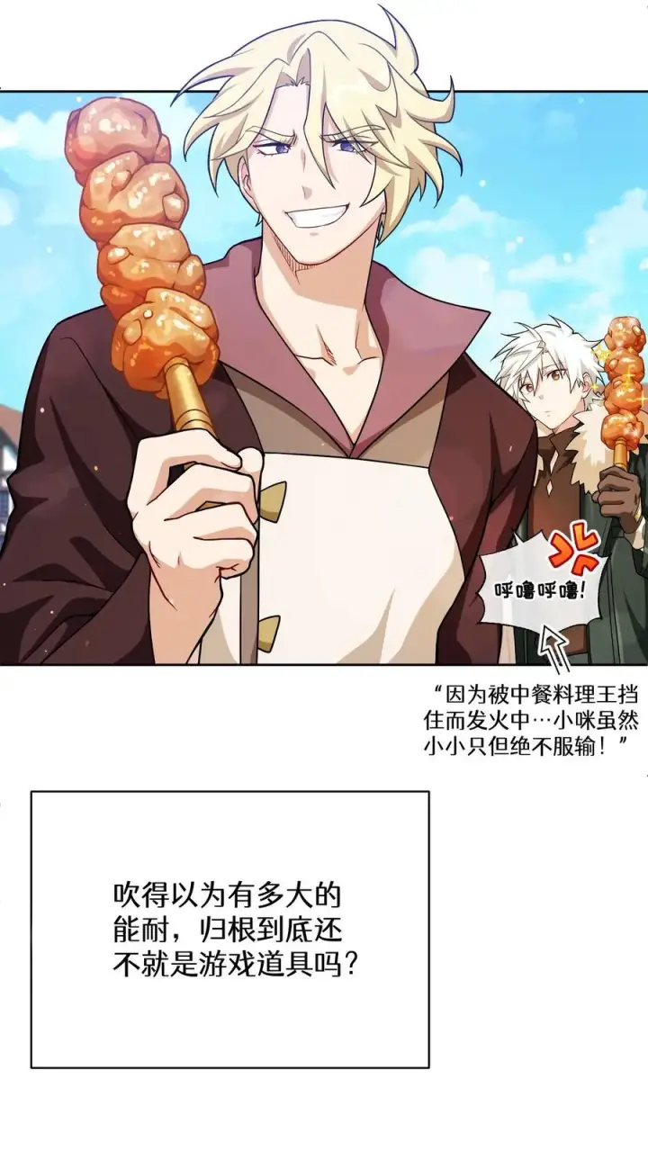 《请您先用餐！》47. 举手之劳图60