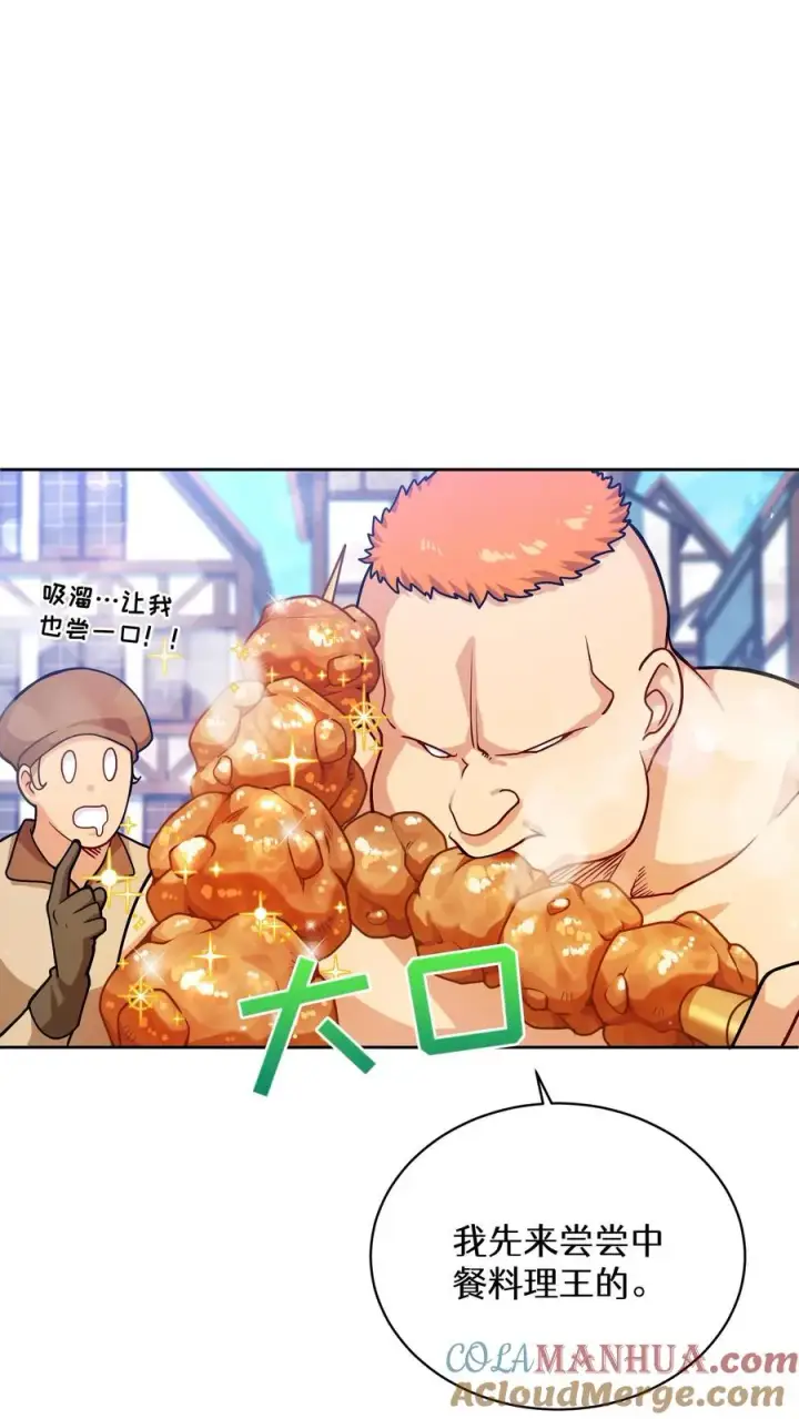 《请您先用餐！》47. 举手之劳图61