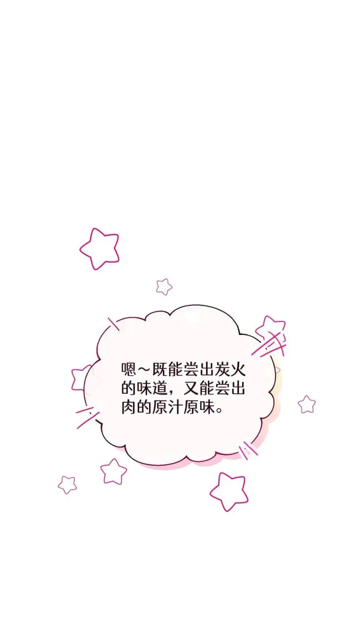 《请您先用餐！》47. 举手之劳图62