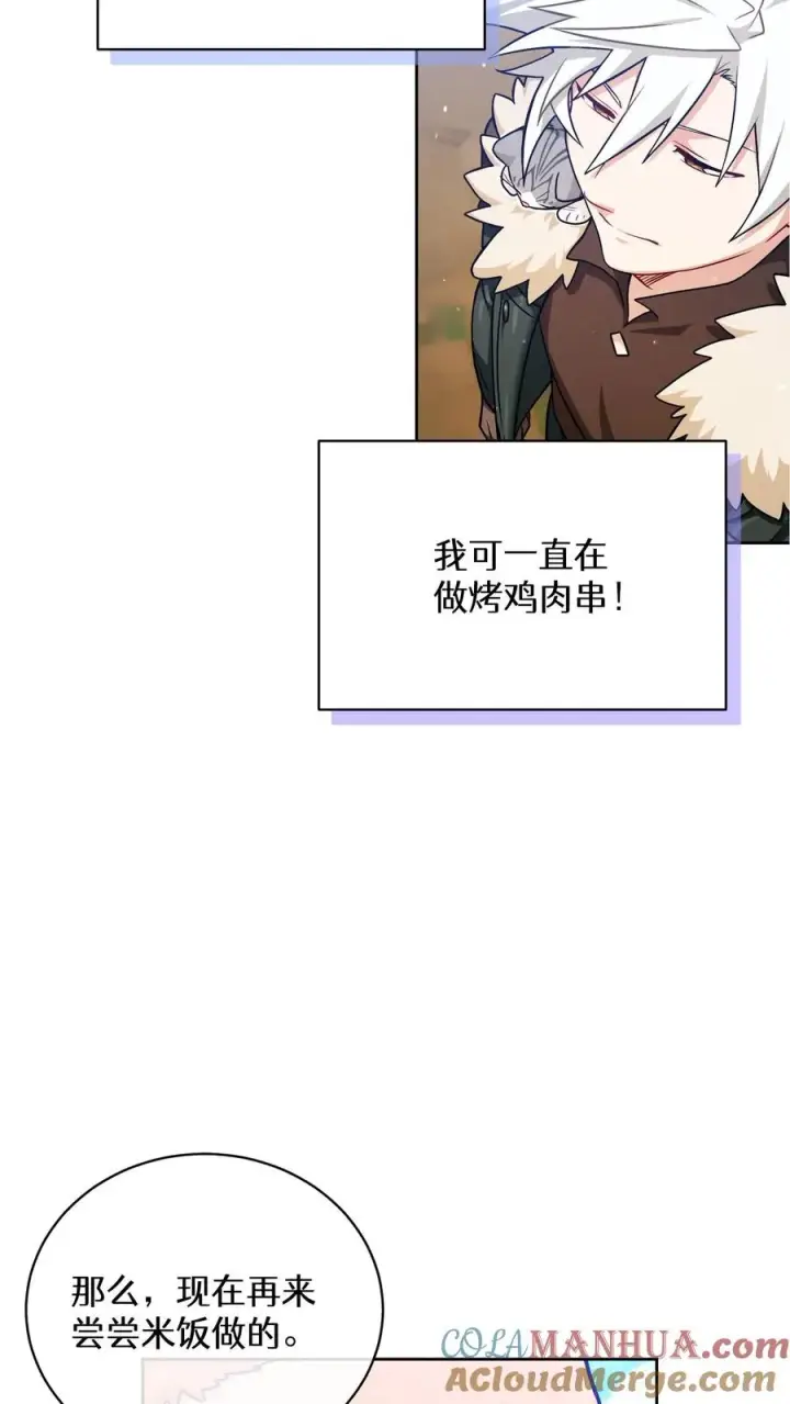 《请您先用餐！》47. 举手之劳图64