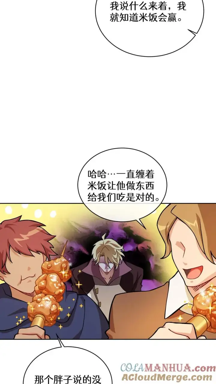 《请您先用餐！》47. 举手之劳图70