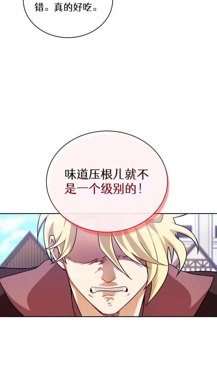《请您先用餐！》47. 举手之劳图71