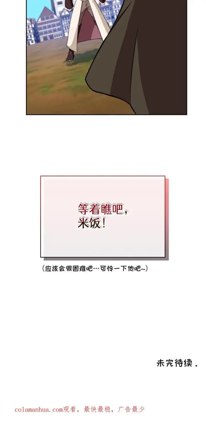 《请您先用餐！》47. 举手之劳图75