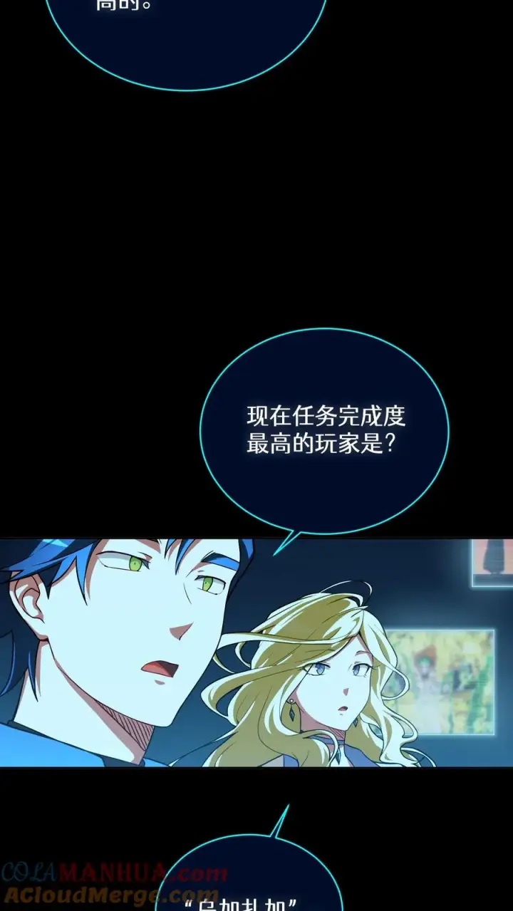 《请您先用餐！》48. 口袋厨房图13