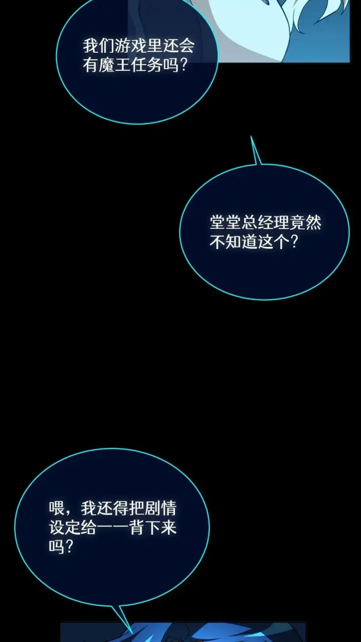 《请您先用餐！》48. 口袋厨房图17
