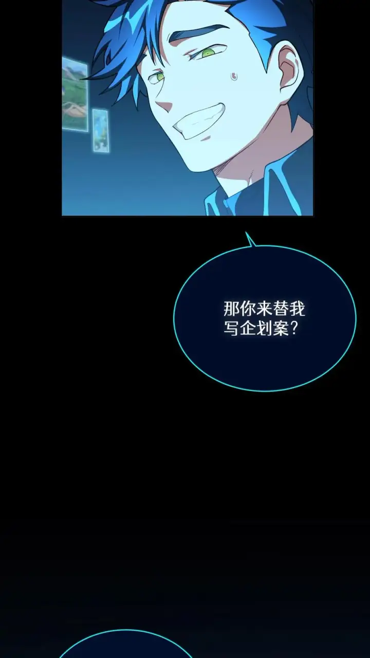 《请您先用餐！》48. 口袋厨房图18