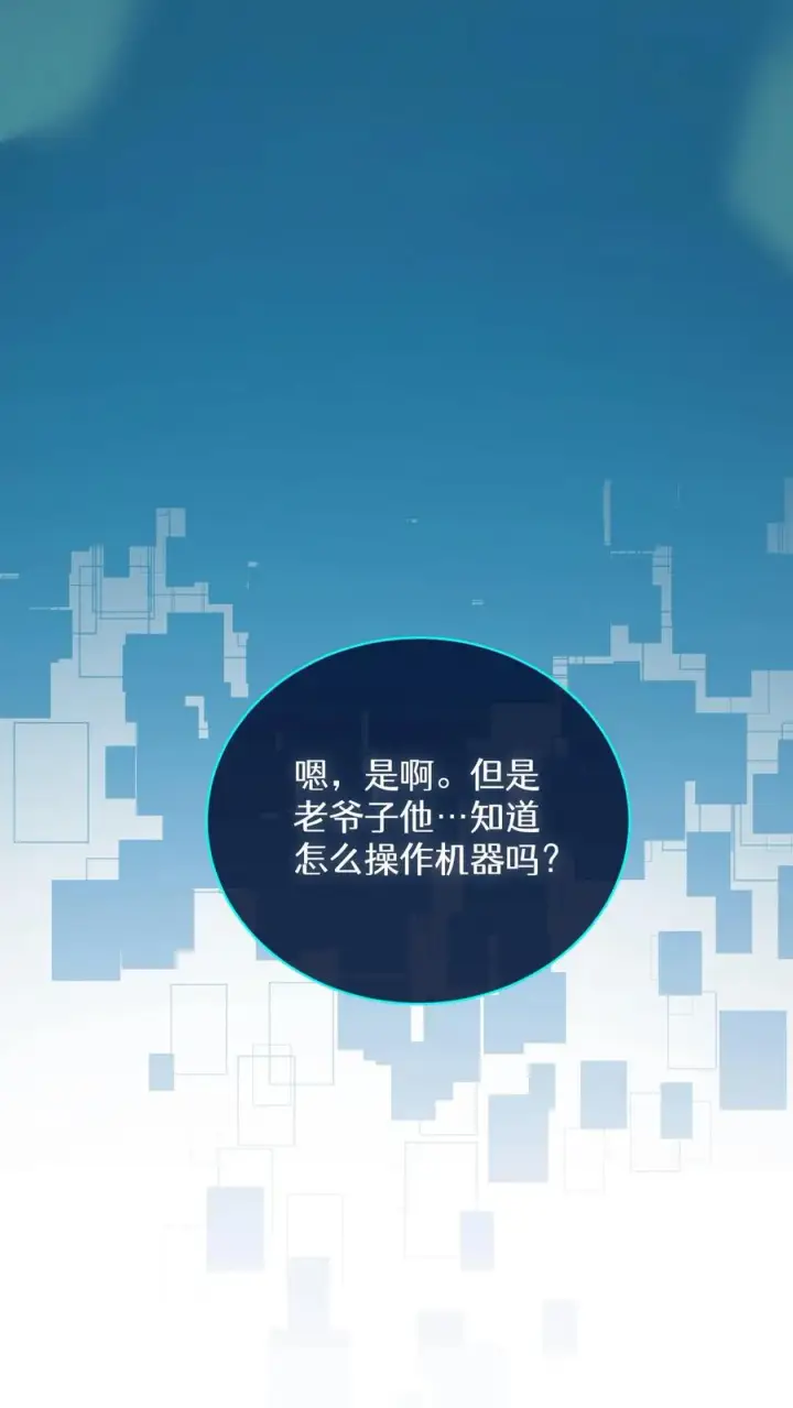 《请您先用餐！》48. 口袋厨房图21