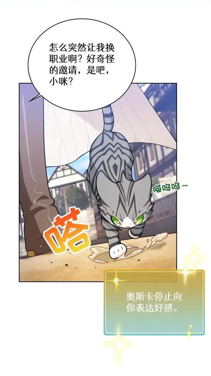 《请您先用餐！》48. 口袋厨房图30