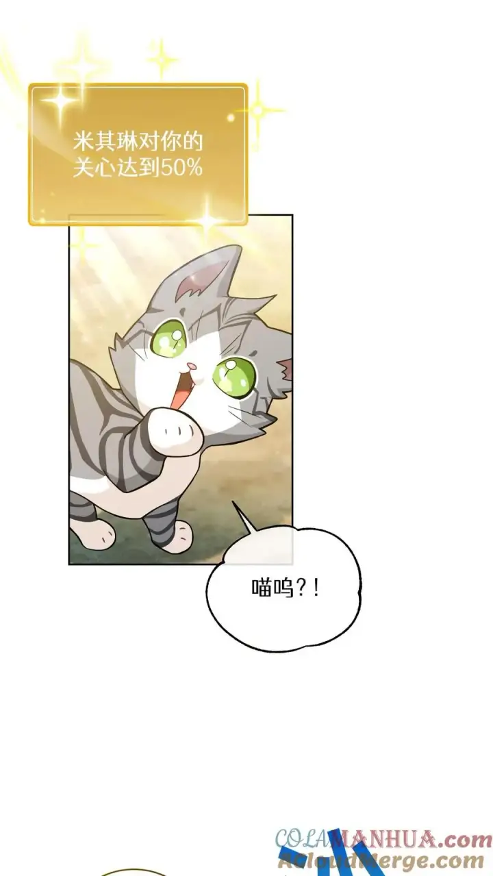 《请您先用餐！》48. 口袋厨房图31