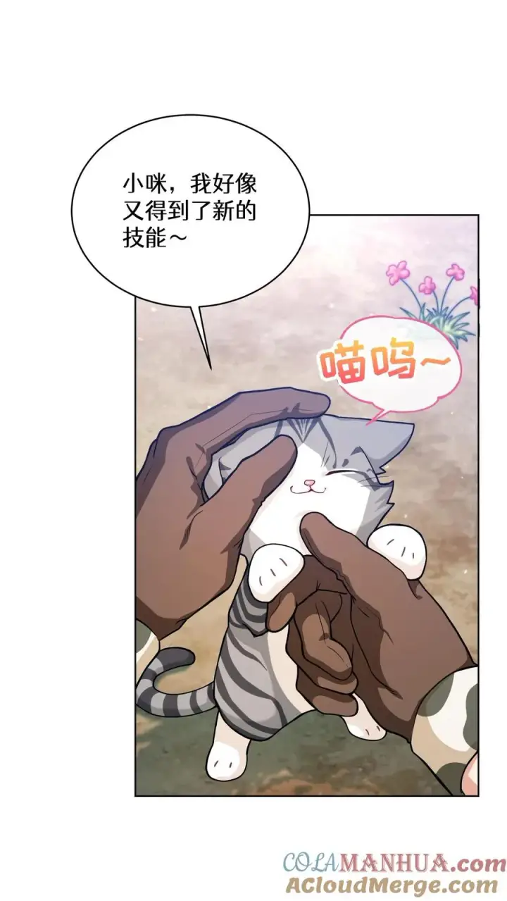 《请您先用餐！》48. 口袋厨房图34
