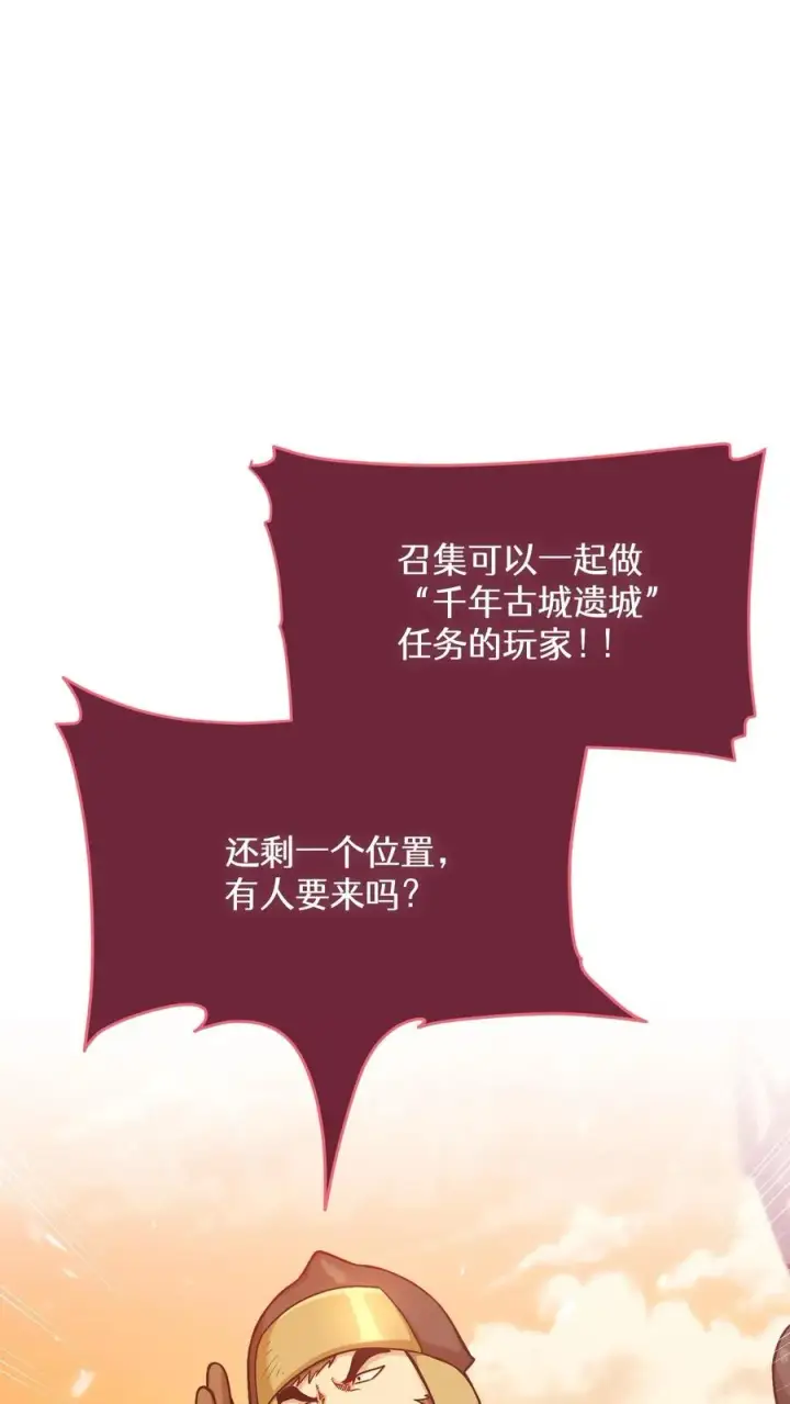 《请您先用餐！》48. 口袋厨房图36