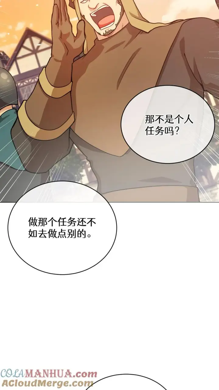 《请您先用餐！》48. 口袋厨房图37