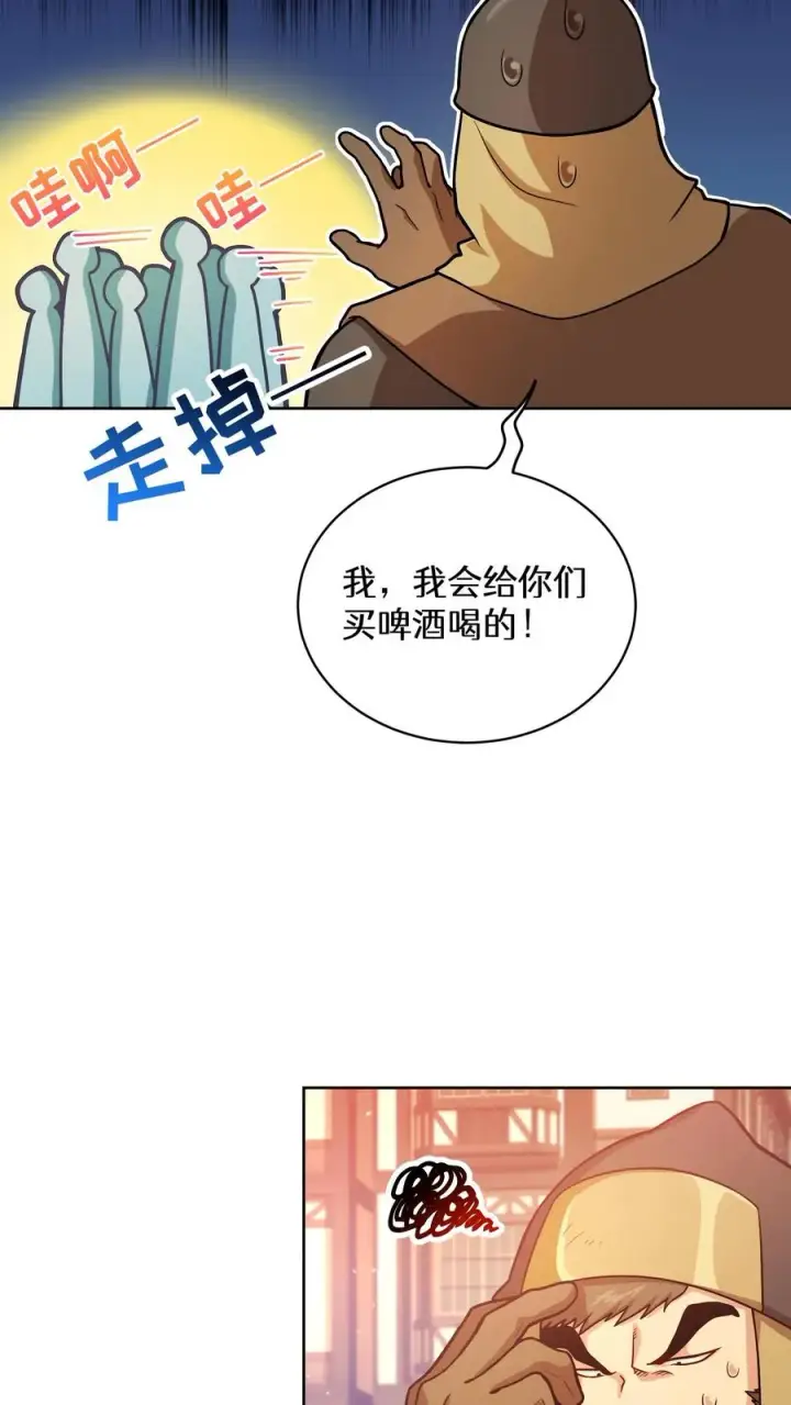 《请您先用餐！》48. 口袋厨房图39