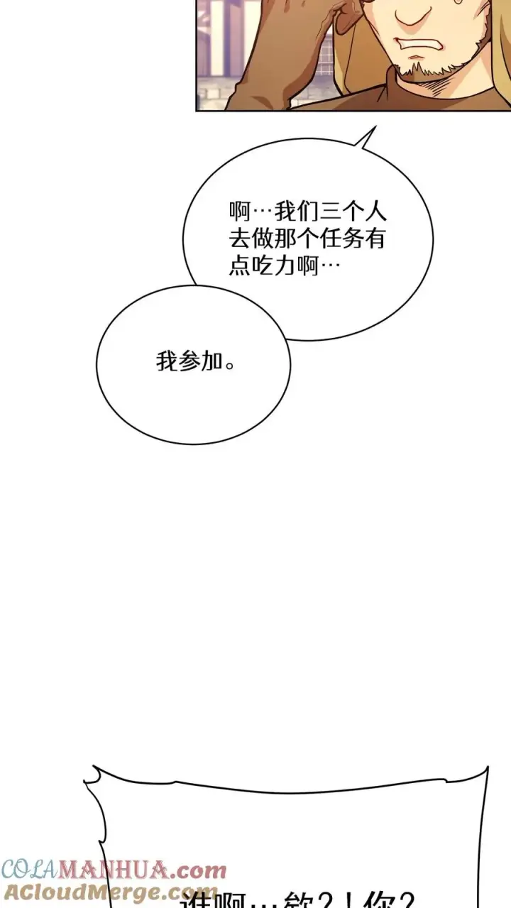《请您先用餐！》48. 口袋厨房图40