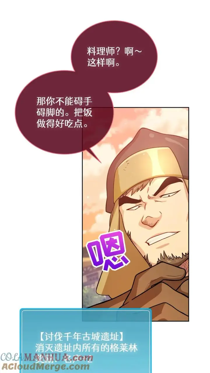 《请您先用餐！》48. 口袋厨房图43