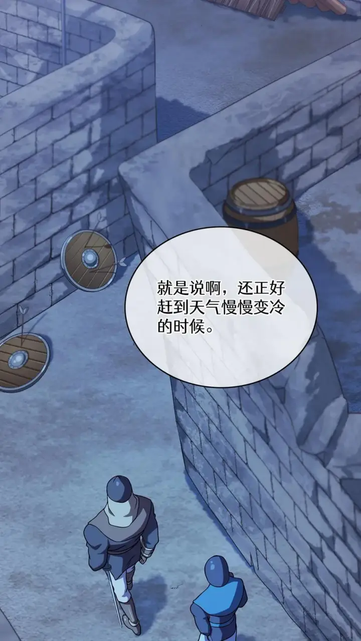 《请您先用餐！》48. 口袋厨房图47