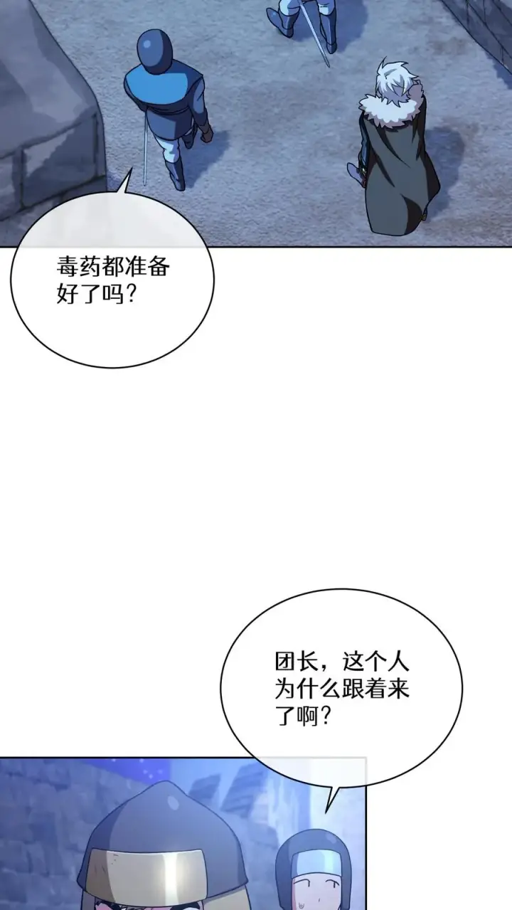 《请您先用餐！》48. 口袋厨房图48