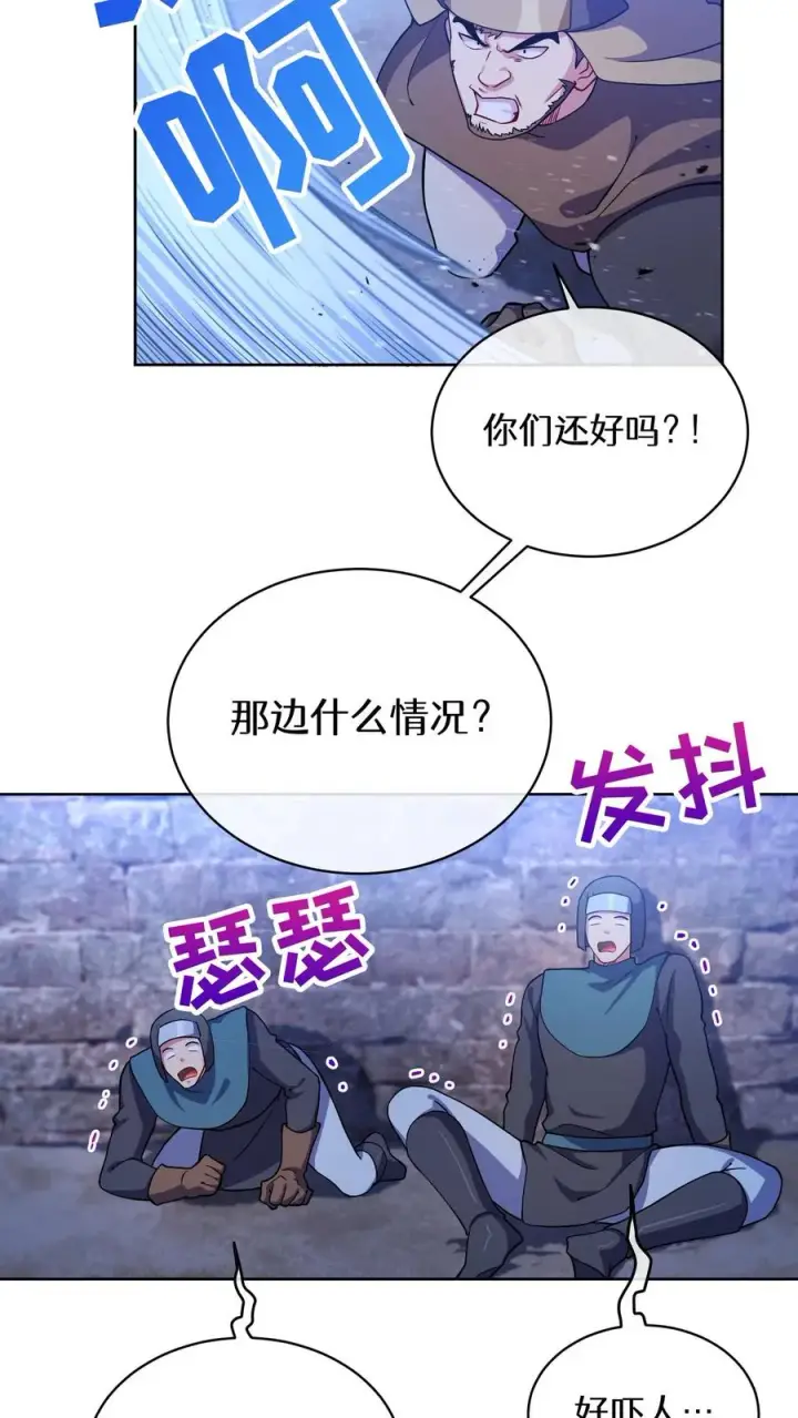 《请您先用餐！》48. 口袋厨房图59