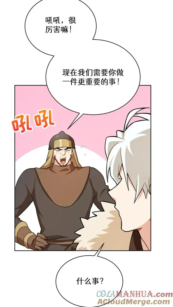 《请您先用餐！》48. 口袋厨房图64