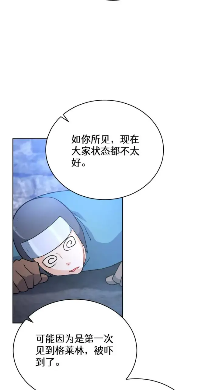 《请您先用餐！》48. 口袋厨房图65