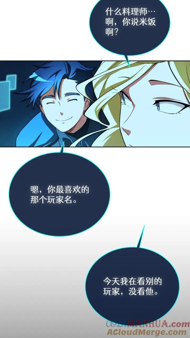 《请您先用餐！》48. 口袋厨房图7
