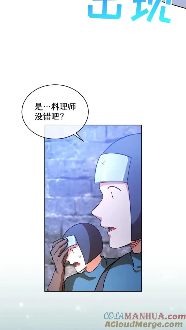《请您先用餐！》48. 口袋厨房图73