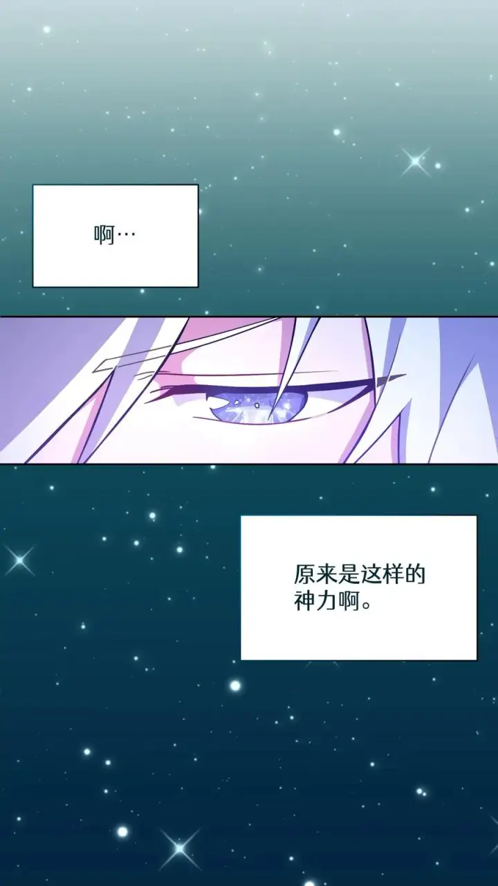《请您先用餐！》48. 口袋厨房图74