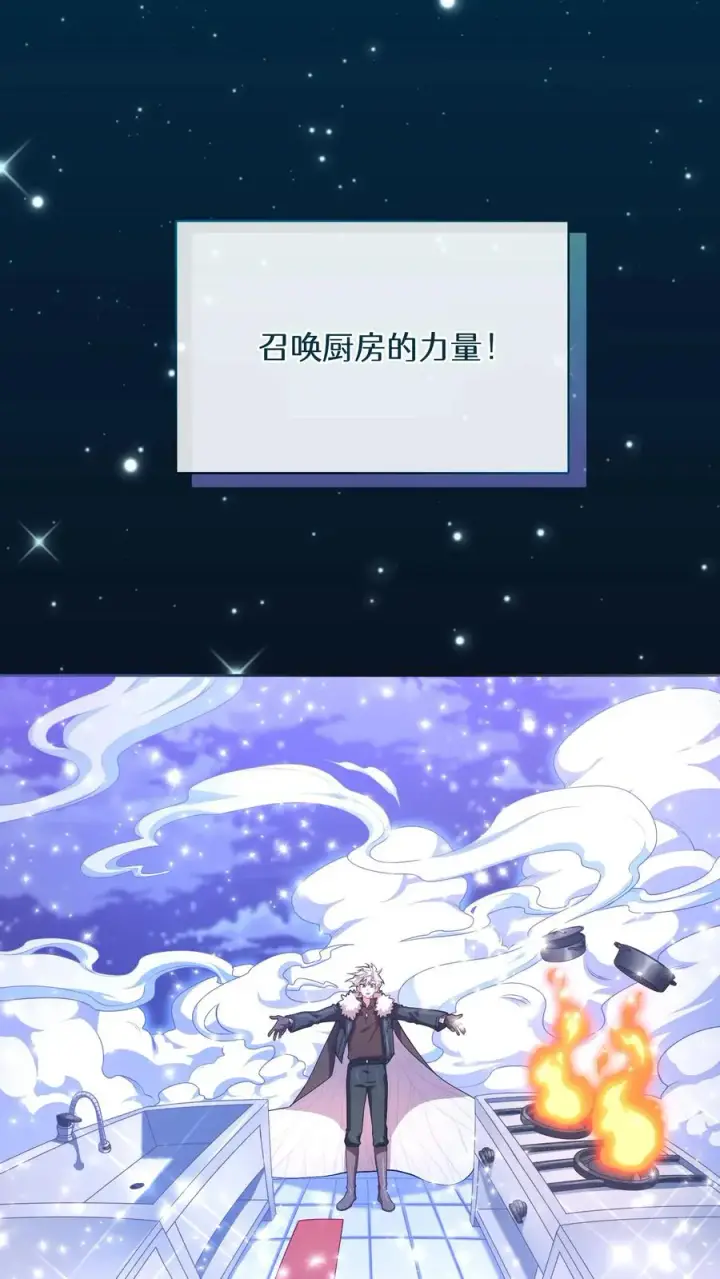《请您先用餐！》48. 口袋厨房图75