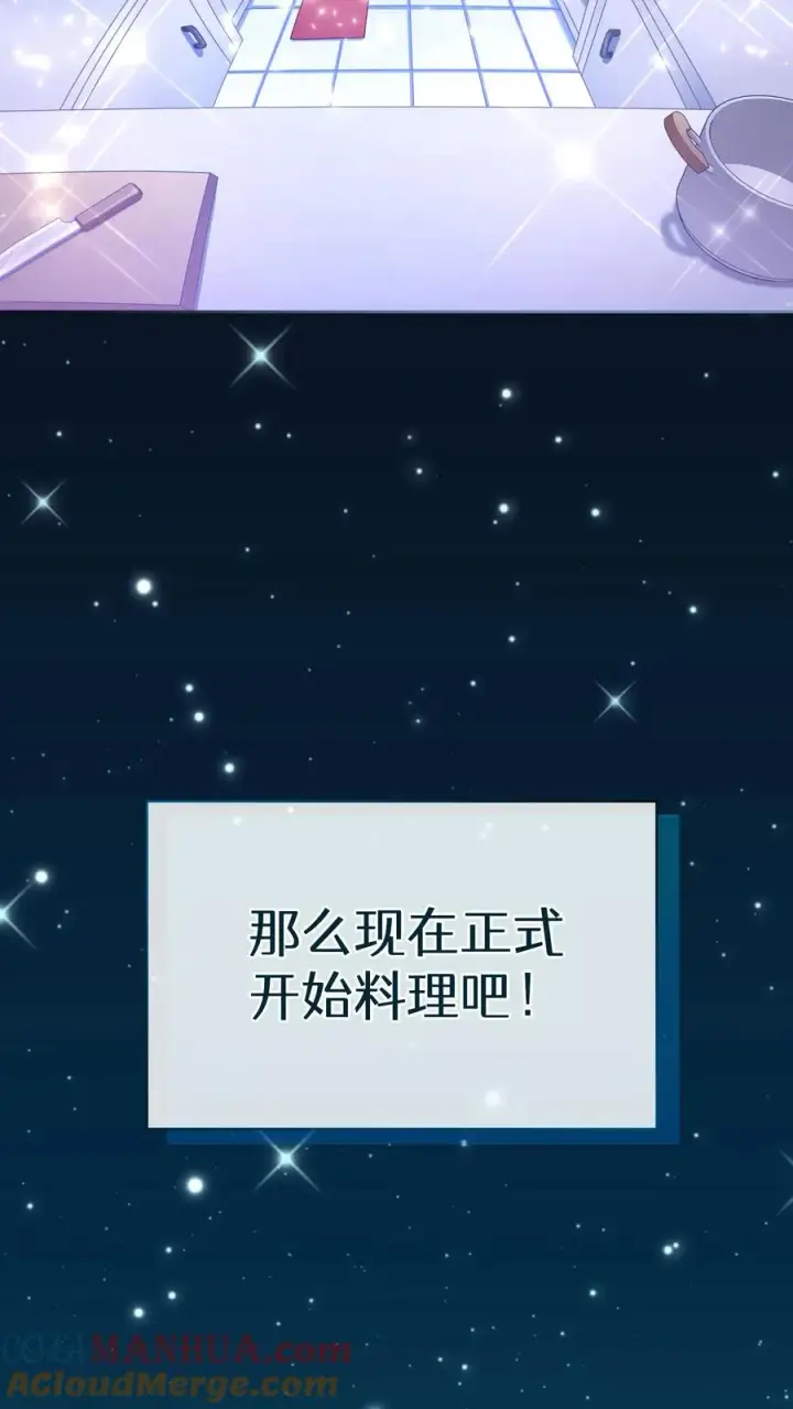 《请您先用餐！》48. 口袋厨房图76