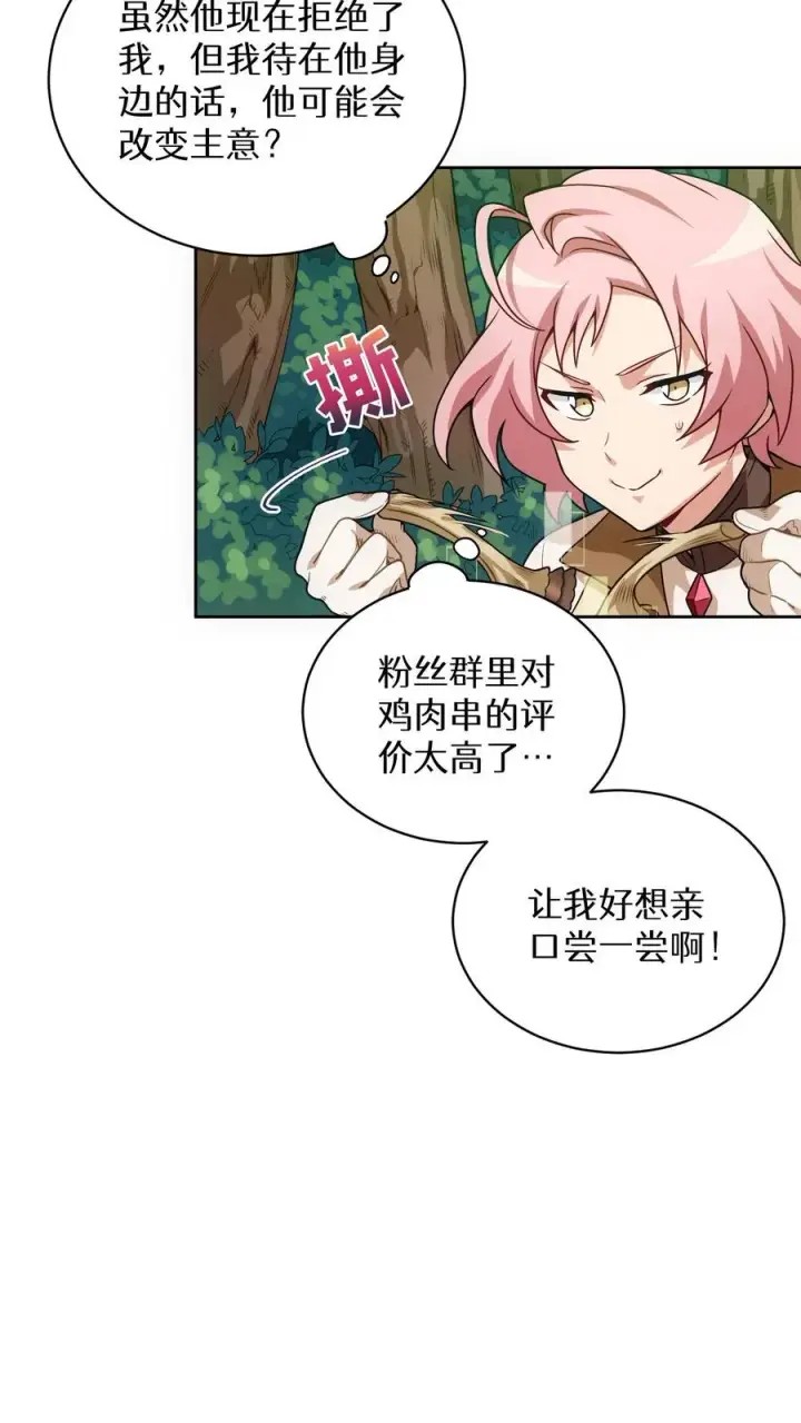《请您先用餐！》第4话 米饭厨师图15