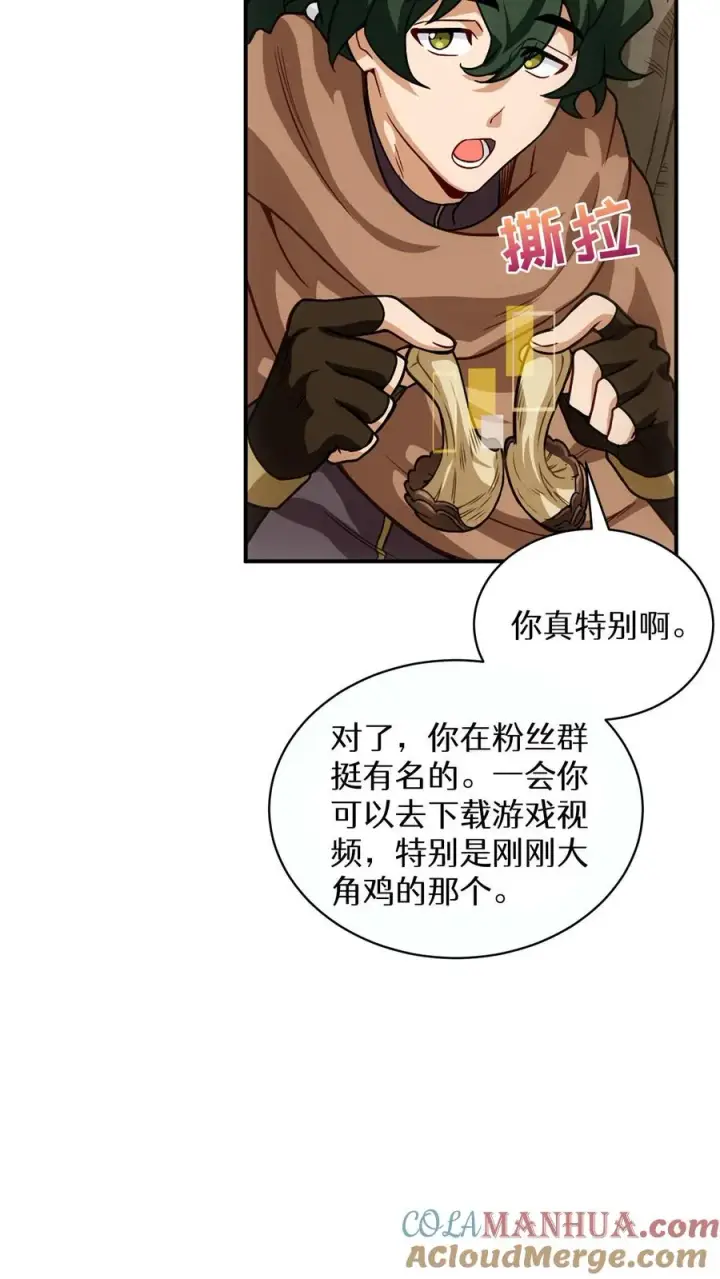 《请您先用餐！》第4话 米饭厨师图22