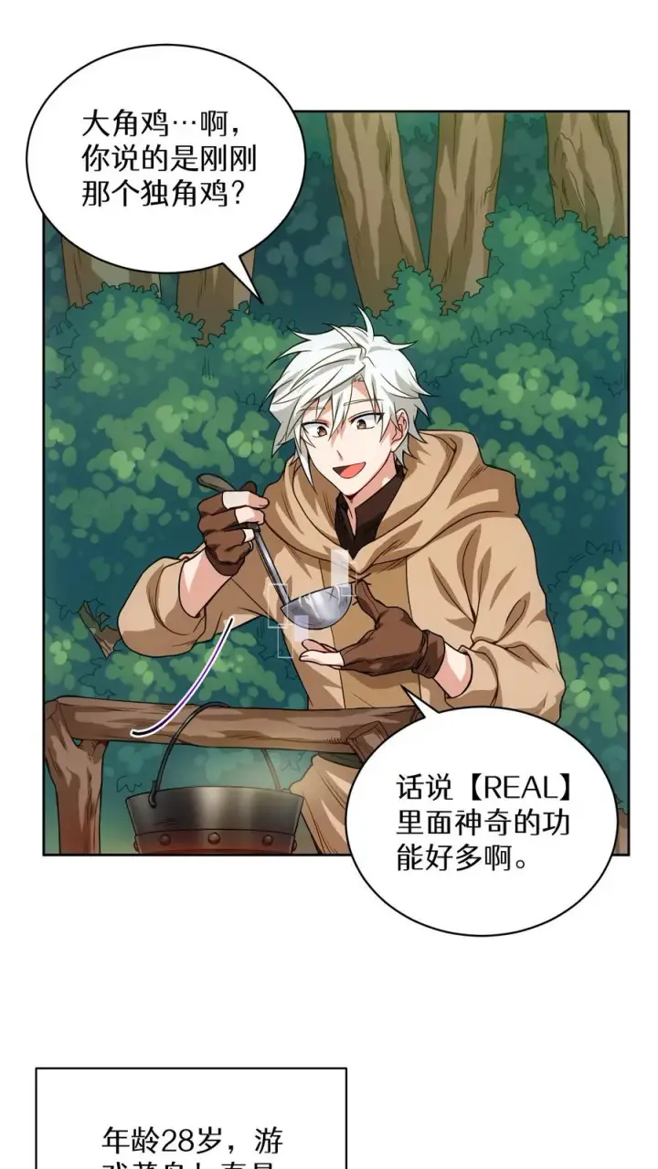 《请您先用餐！》第4话 米饭厨师图23