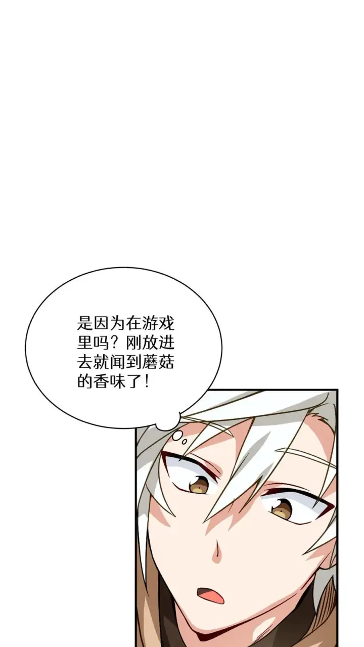 《请您先用餐！》第4话 米饭厨师图27
