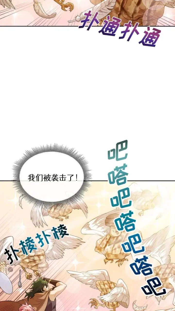 《请您先用餐！》第4话 米饭厨师图42