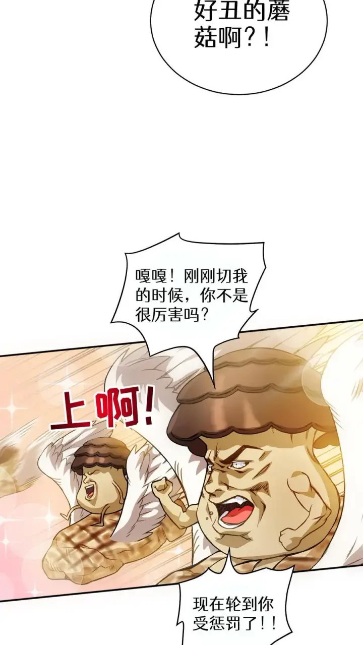 《请您先用餐！》第4话 米饭厨师图45