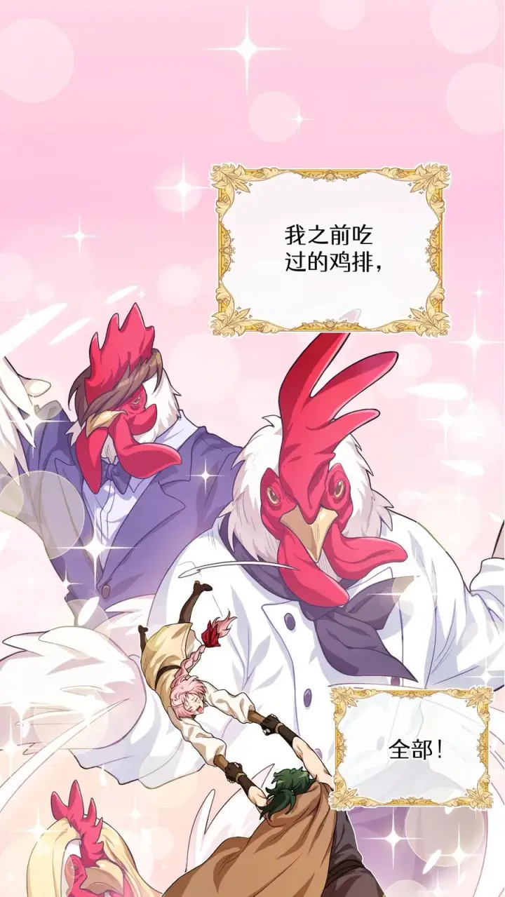 《请您先用餐！》第4话 米饭厨师图54