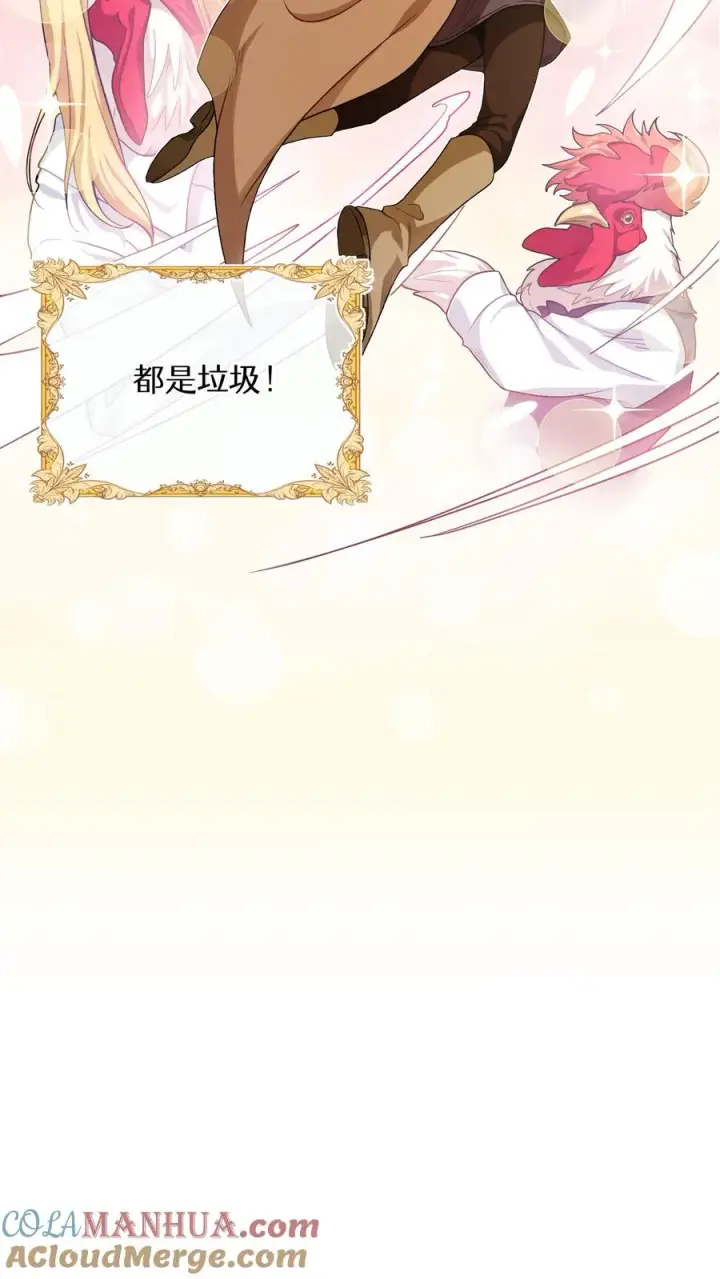 《请您先用餐！》第4话 米饭厨师图55