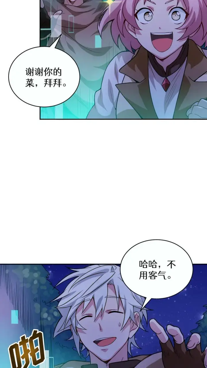 《请您先用餐！》第4话 米饭厨师图66