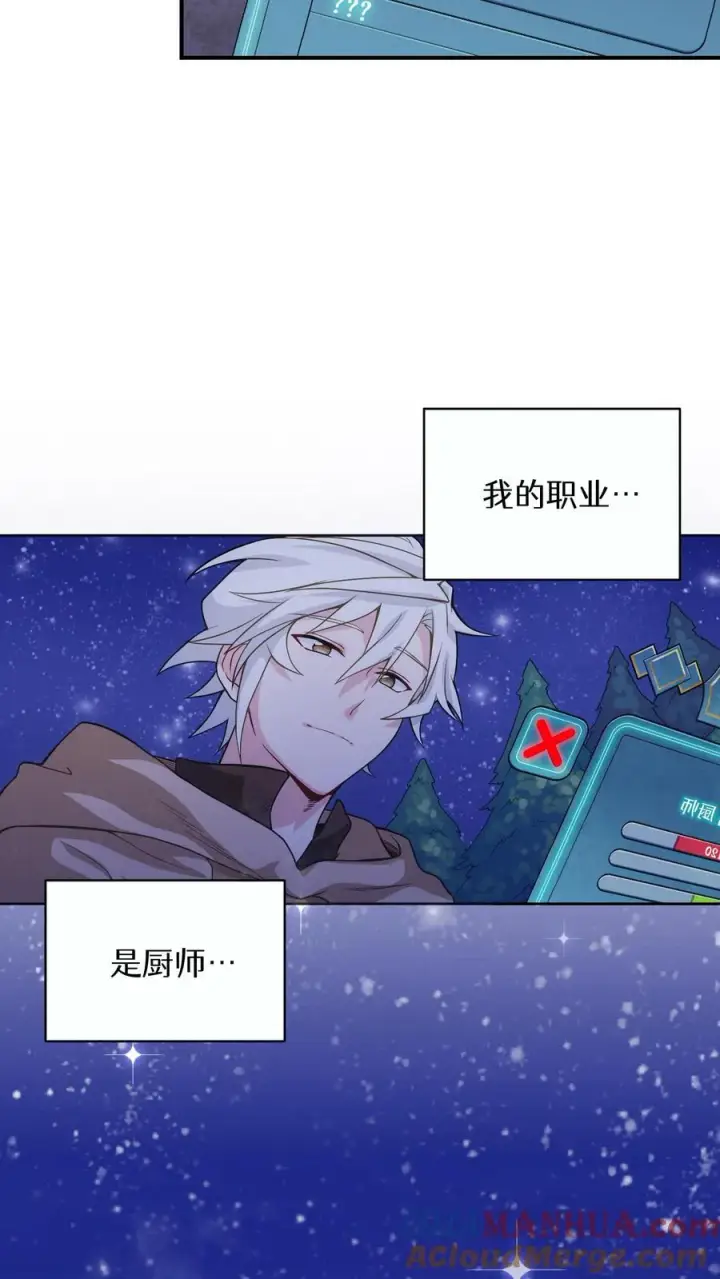 《请您先用餐！》第4话 米饭厨师图70