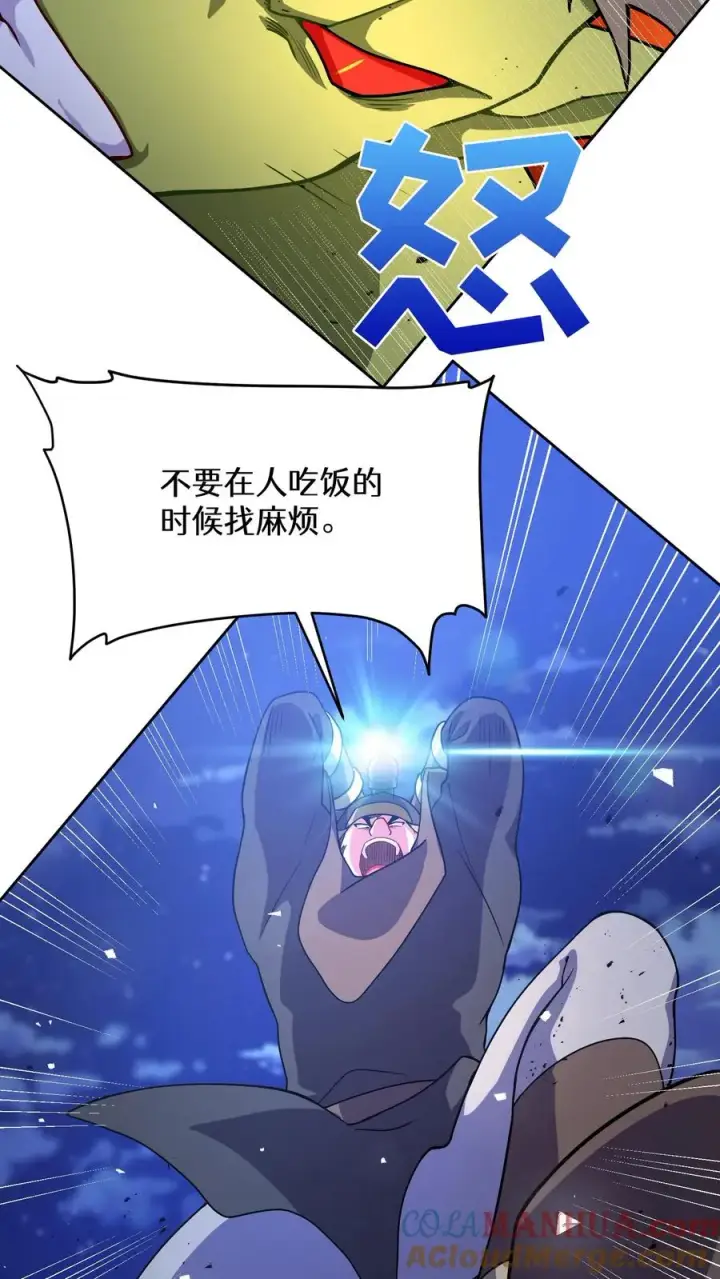 《请您先用餐！》49. 升级不带我图25