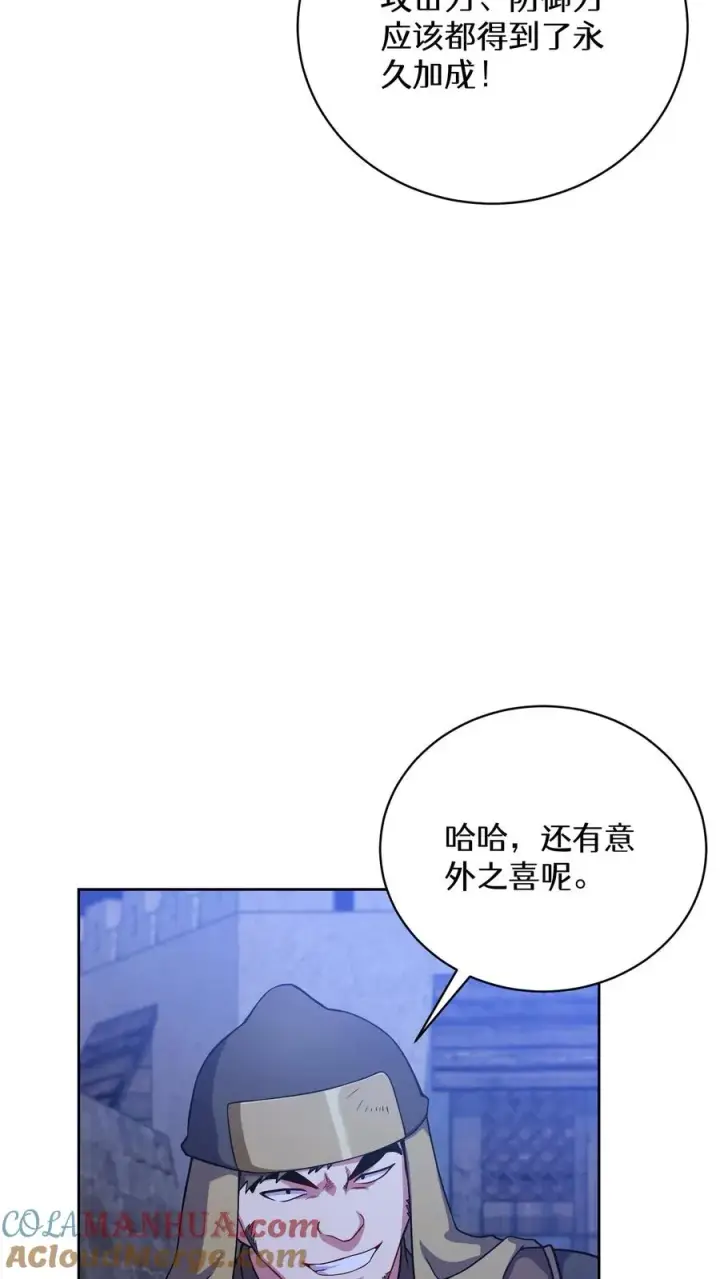 《请您先用餐！》49. 升级不带我图31