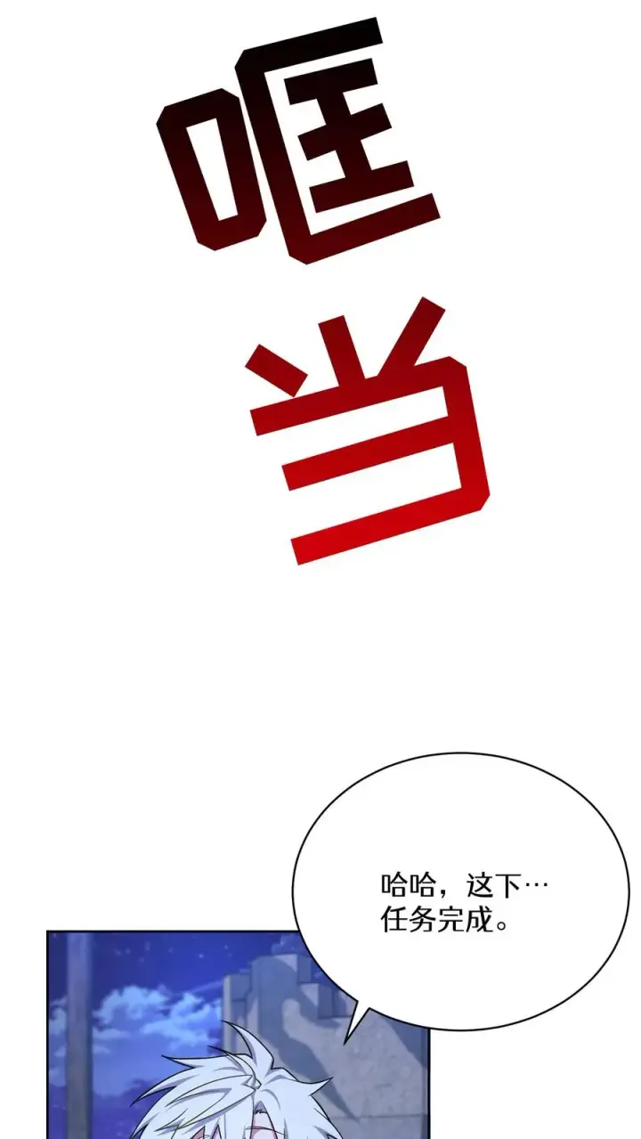 《请您先用餐！》49. 升级不带我图45