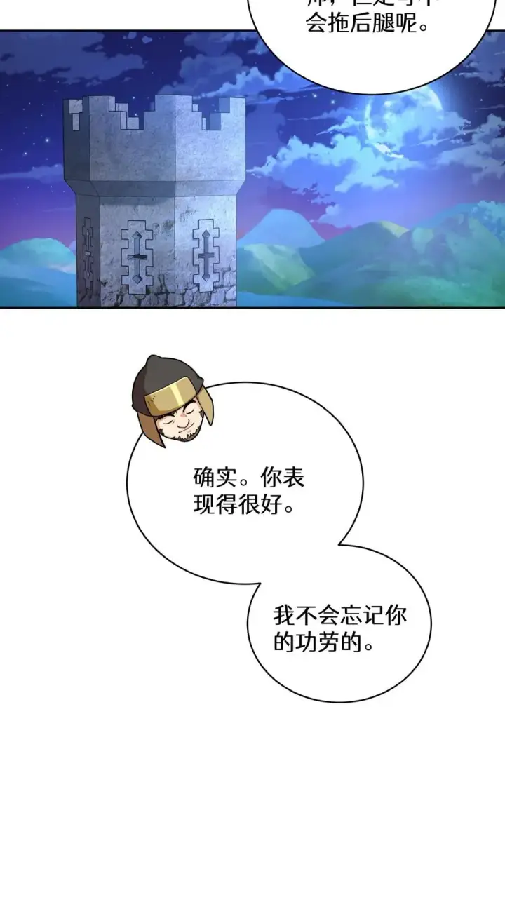 《请您先用餐！》49. 升级不带我图48