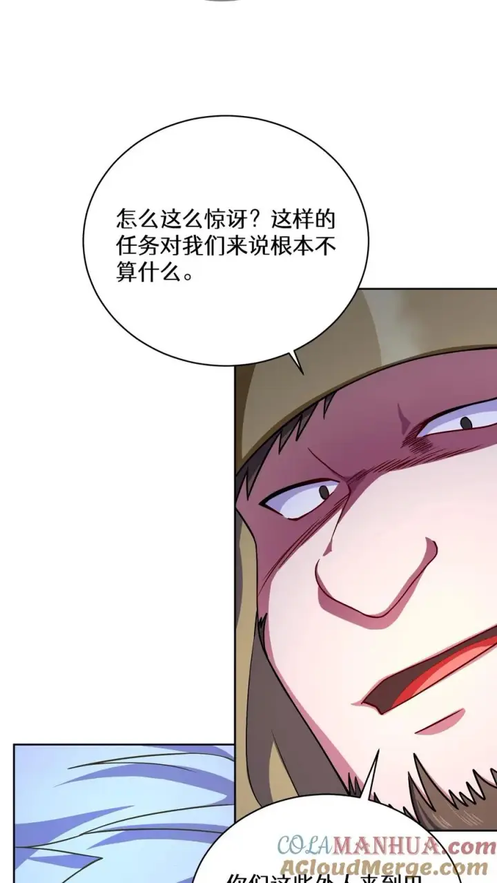 《请您先用餐！》49. 升级不带我图52