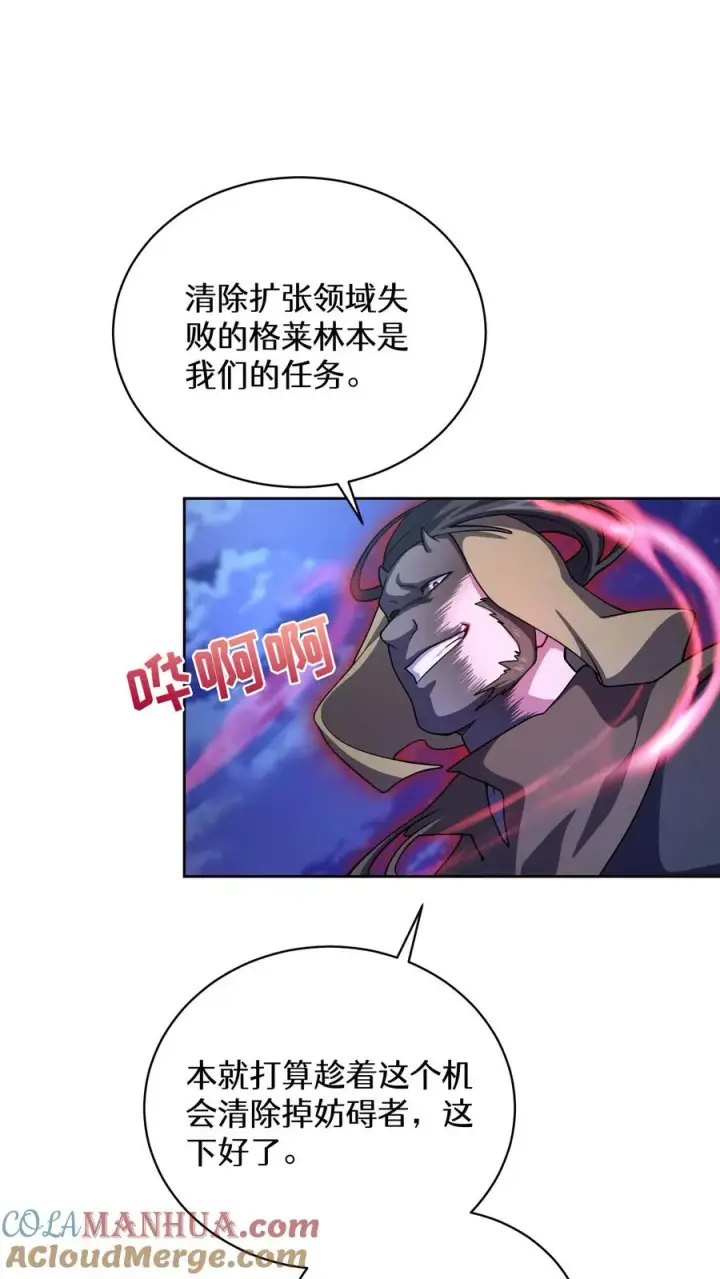 《请您先用餐！》49. 升级不带我图55
