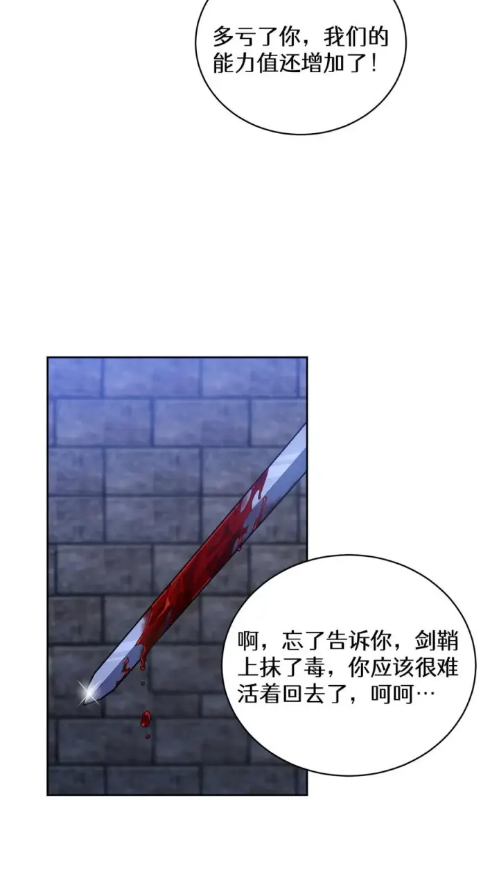 《请您先用餐！》49. 升级不带我图56