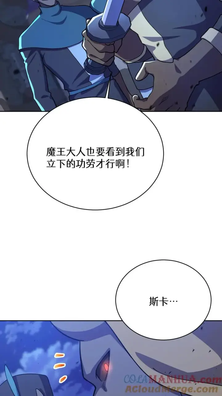 《请您先用餐！》49. 升级不带我图58