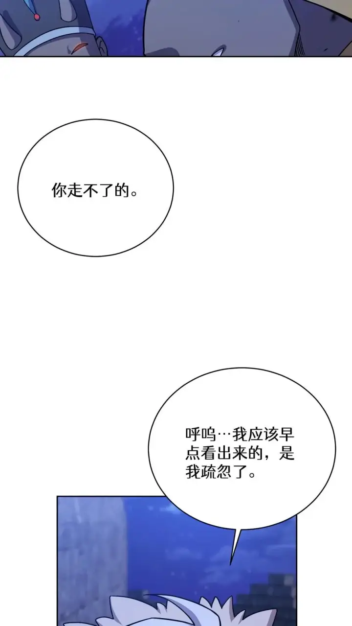 《请您先用餐！》49. 升级不带我图59