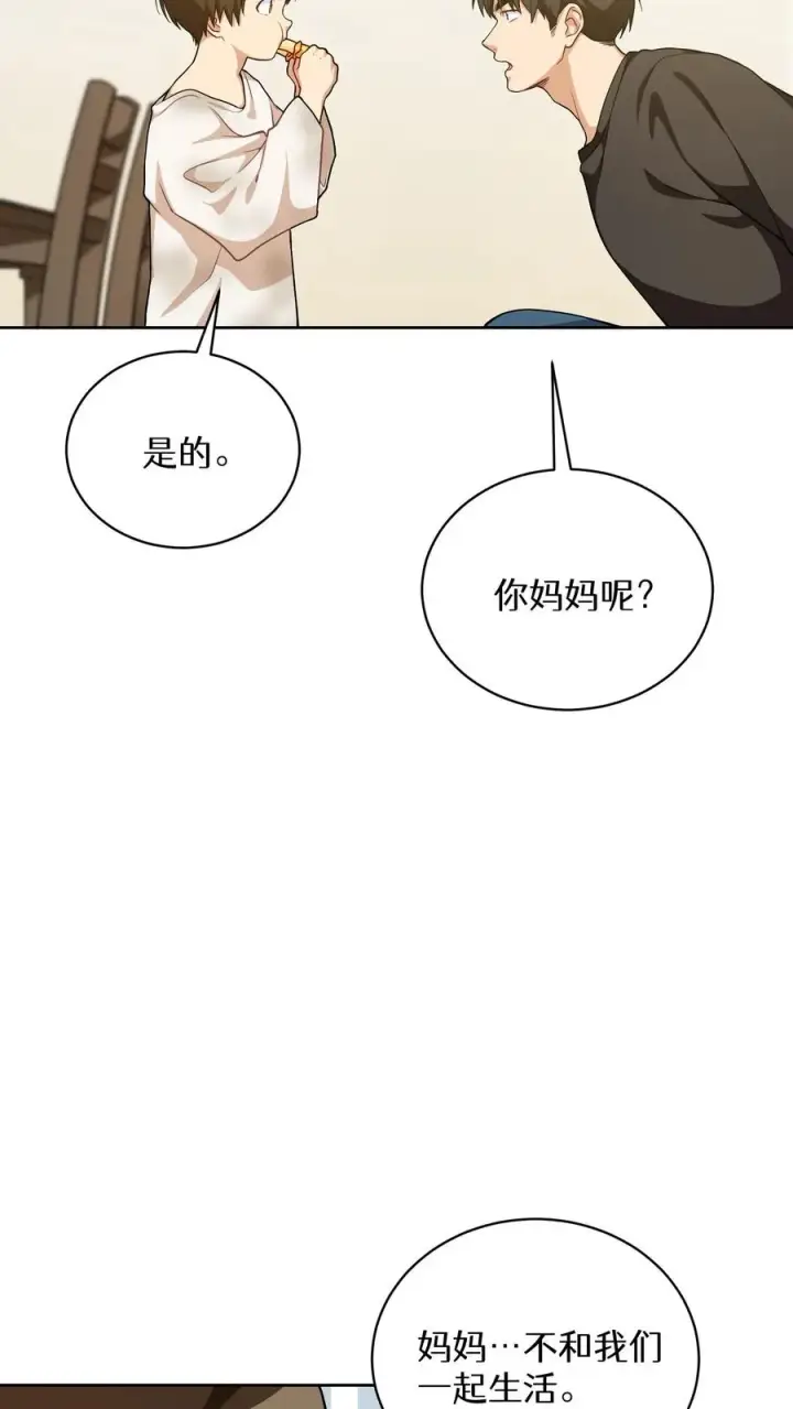 《请您先用餐！》51. 眼泪炒年糕图21