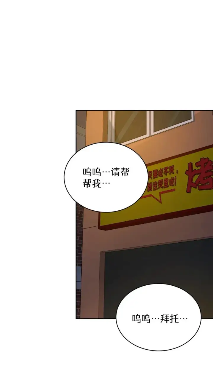 《请您先用餐！》51. 眼泪炒年糕图3